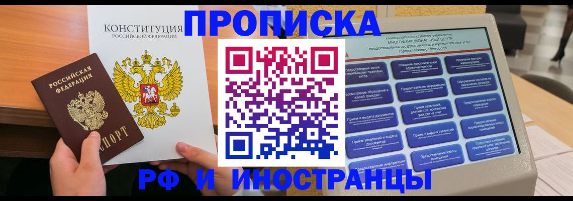 временная регистрация недорого в Буинске