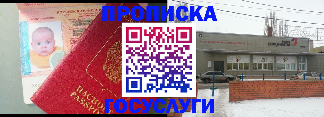 временная регистрация собственник в Буинске
