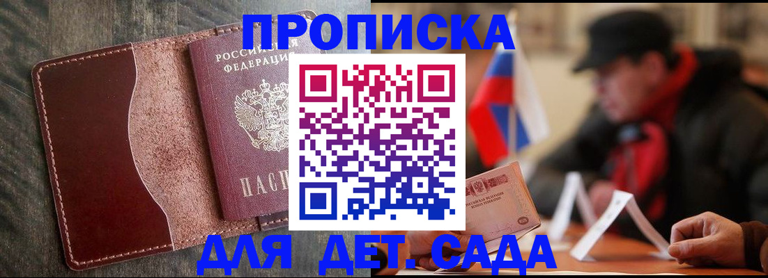 временная регистрация в Буинске